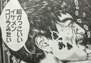 『喧嘩稼業』感想レビュー4