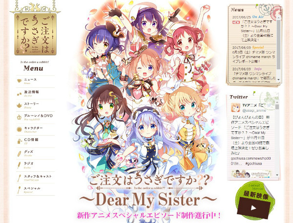 アニメ公式サイト