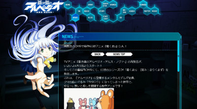 NEWS | TVアニメ「蒼き鋼のアルペジオ -アルス・ノヴァ-」公式ＨＰ