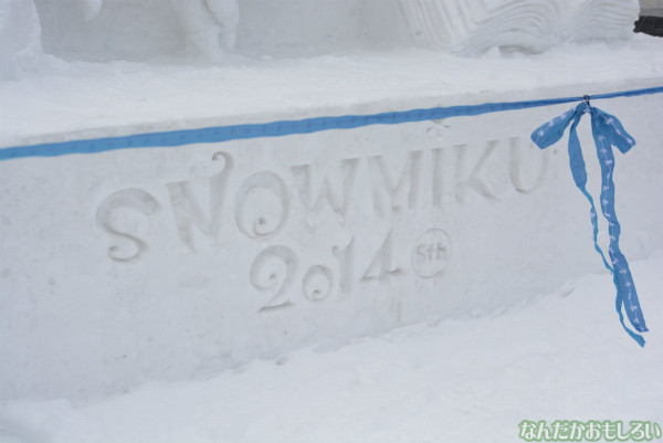 『SNOW MIKU 2014』西11丁目会場の雪ミク雪像や物販の様子などなど_0130