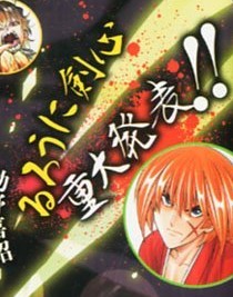 ジャンプ SQ. 6月号表紙より