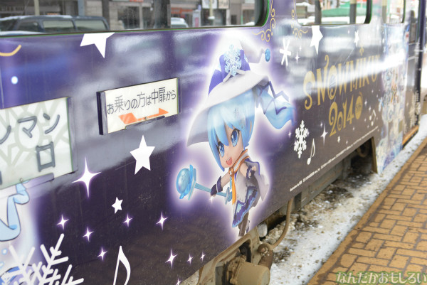 札幌市内を走る「雪ミク電車（2014年版デザイン）」に乗ってきた_0106