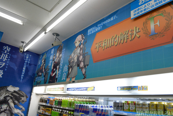 ファミマ横須賀汐入駅前店の艦これラッピングフォトレポート_0066