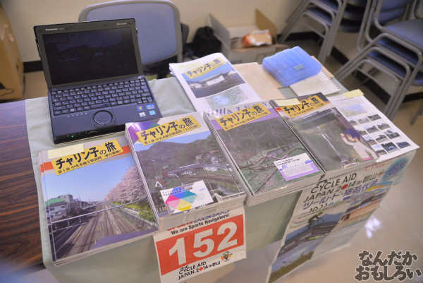 第三回やっちゃばフェス　自転車_7577