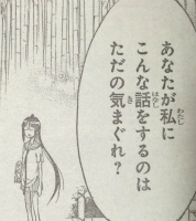 『ニセコイ』(ネタバレあり)4