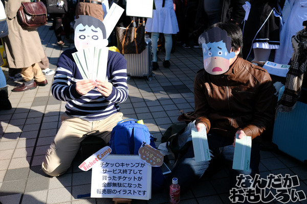 『コミケ93』2日目のコスプレレポートその3_1337