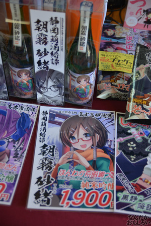 静岡で有名な”萌え酒”を販売する酒屋『鈴木酒店』へ遊びに行ってきた_0175