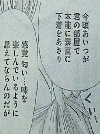 源君物語 第111話感想 香子叔母さんの言うとおり