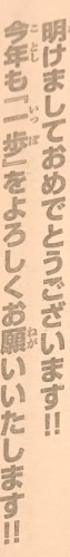 『はじめの一歩』第1207話（ネタバレあり）2