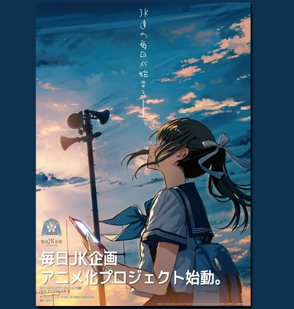 アニメ特設サイト