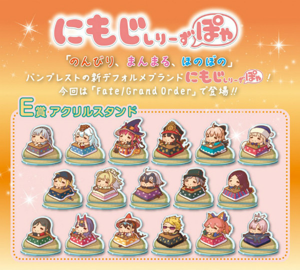 一番くじONLINE Fate/Grand Order〜ゆく年くる年1stメモリー〜|一番くじONLINE