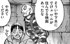 『彼岸島 48日後…』第132話3747