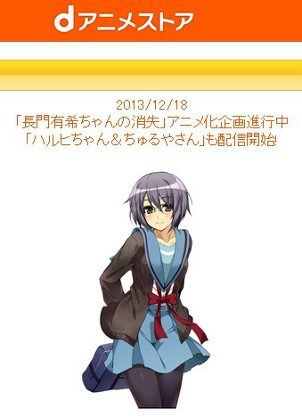 長門有希ちゃんの消失