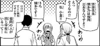 『博多弁の女の子はかわいいと思いませんか?』第2巻_230718