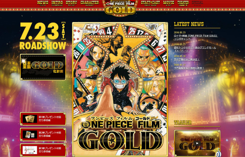 ONE PIECE FILM GOLD(ワンピースフィルムゴールド)