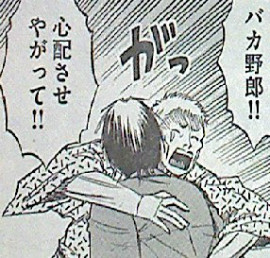 彼岸島 最後の47日間第124話感想 抱きしめる加藤