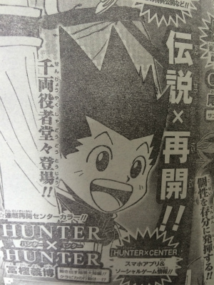 週刊少年ジャンプ19号より