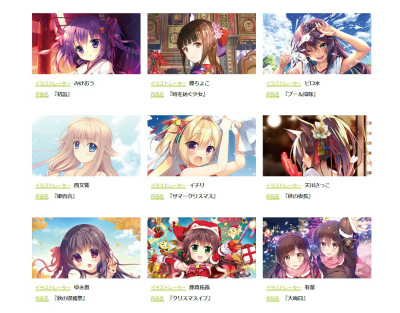 公式サイトでは、みけおうさん、藤ちょこさん、ピロ水さん、西又葵さん、イチリさん、天川さっこさん、ゆき恵さん、藤真拓哉さん、有葉さんのサンプルが掲載
