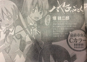 週刊少年サンデー51号より