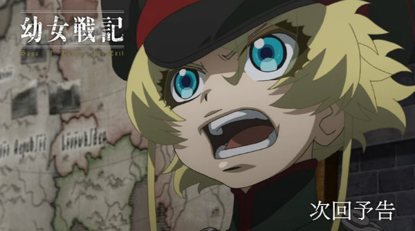 アニメ『幼女戦記』第9話感想(ネタバレあり)4