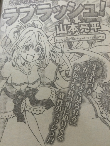 週刊少年ジャンプ2016年36・37合併号より
