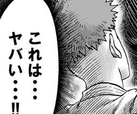 リメイク版『ワンパンマン』第108話3