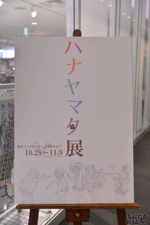 TVアニメ「ハナヤマタ」展が秋葉原で開催！原画、設定資料、台本、コラボ商品など数多く展示！_8476