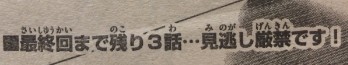 週刊少年サンデー18号より