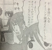 『干物妹!うまるちゃん』第170話感想(ネタバレあり)2