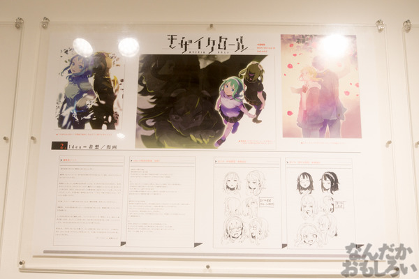 ボカロ曲進化展フォトレポート シリョクケンサやモザイクロールの写真画像01911
