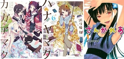 「ハナヤマタ画集 華画数多」や「ハナヤマタ」最新6巻発売！ほか漫画発売・Kindleセール情報など