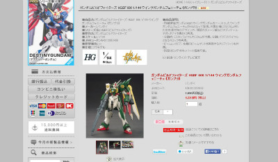 G-BASE 在庫なし