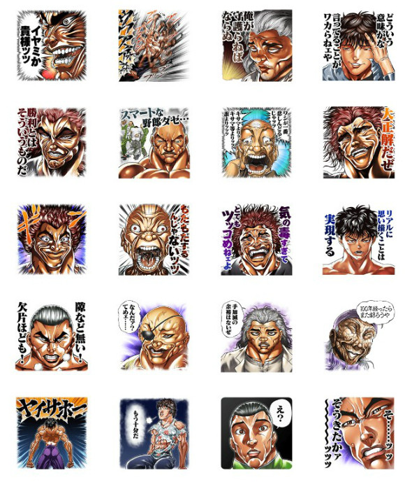 『刃牙』待望のLINEスタンプ配信開始ッッ_123240