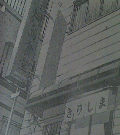 君のいる町 最終回 !?