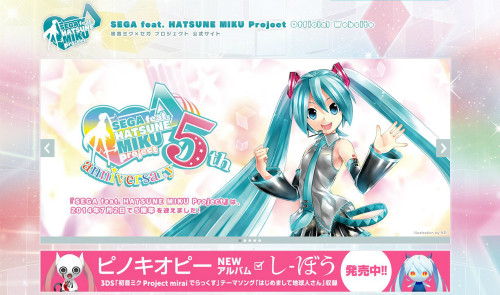 SEGA feat. HATSUNE MIKU Project | 初音ミク×セガ プロジェクト 公式サイト