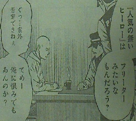 村田版『ワンパンマン』 ヤングジャンプ たしかに・・・