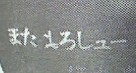 GANTZ最終回予告