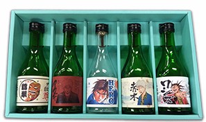 アカギ日本酒セット2014