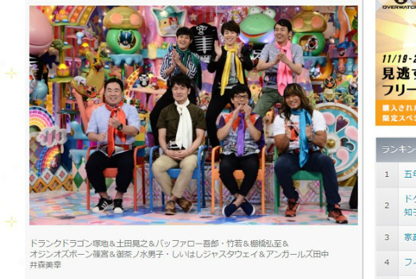 「アメトーーク!」バックナンバー