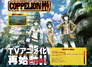 COPPELION コッペリオン