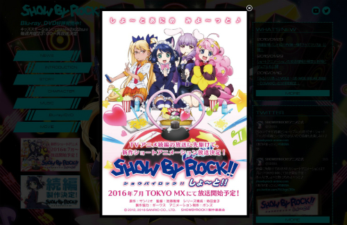 アニメ公式サイトにて発表