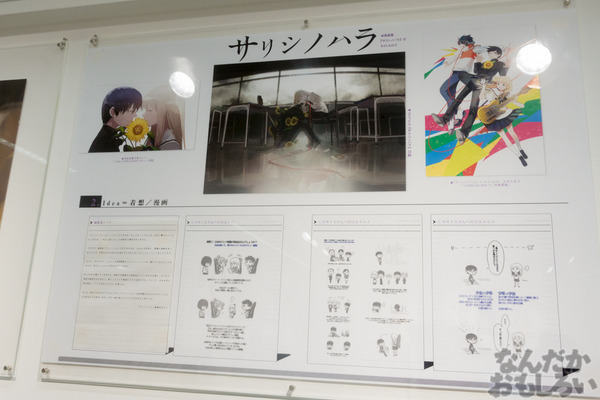 ボカロ曲進化展フォトレポート シリョクケンサやモザイクロールの写真画像01925