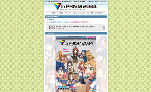 7th PRISM 2034