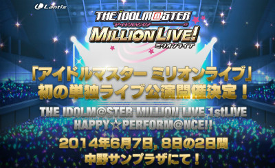 アイドルマスター ミリオンライブ！ THE IDOLM@STER MILLION LIVE! | Lantis web site