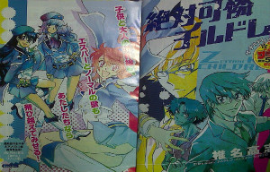 週刊少年サンデー39号より