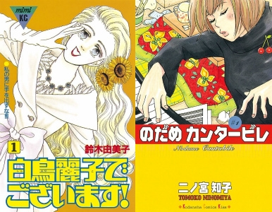 「白鳥麗子でございます!」「のだめカンタービレ」新作読み切り発表!アラフォーになった麗子、演目「ラフマニノフ ピアノ協奏曲第3番」に挑戦する千葉真一と野田恵