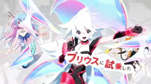 プリウス擬人化テーマ曲「シジョウノコエ」誕生!「忍び寄るような猫」「まあまあの戦闘力の車だぜ」など試乗50人の感想を歌詞に 制作はOSTER project2