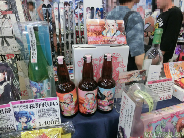 『萌え酒サミット2013』下戸によるフォトレポート_4523
