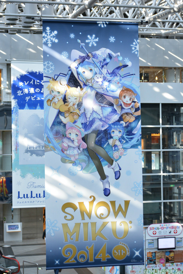 『SNOW MIKU 2014』新千歳空港中心のフォトレポート_0008