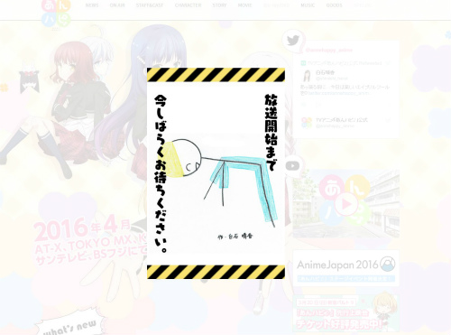 あんハピ♪